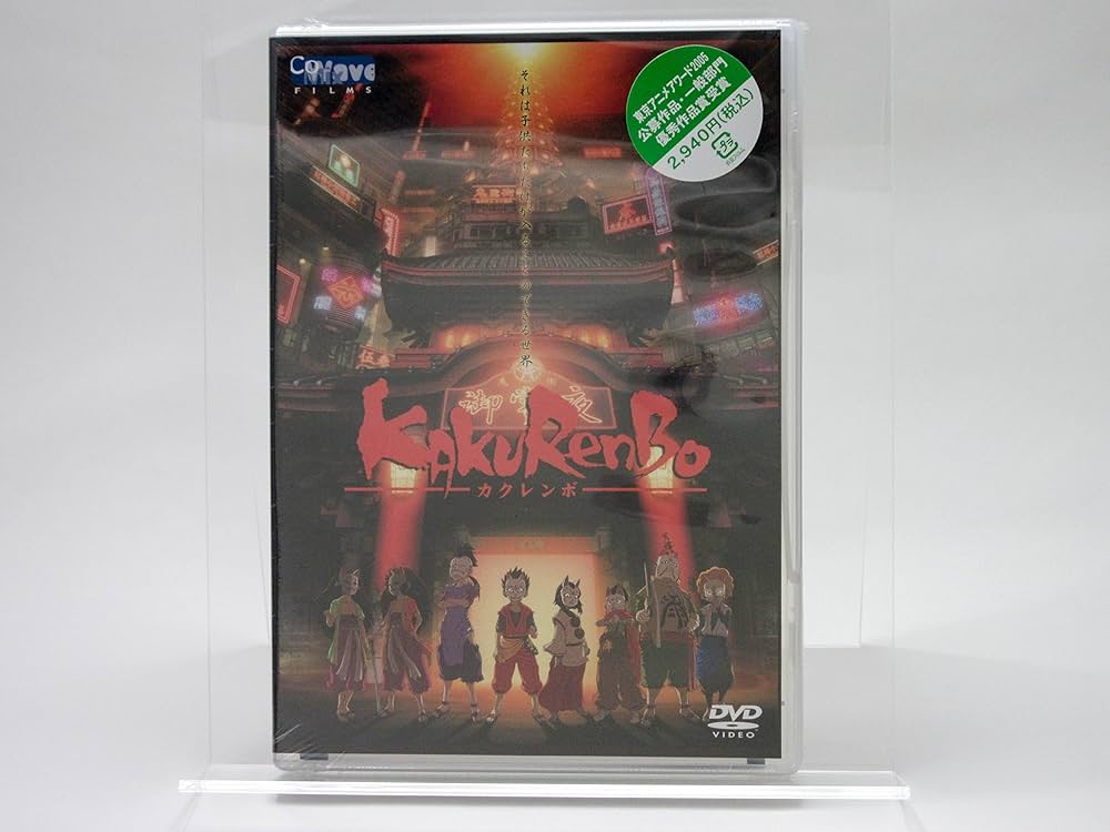 Amazon.co.jp: カクレンボ OVA [DVD] : 竹内順子, 植木誠, 鈴木